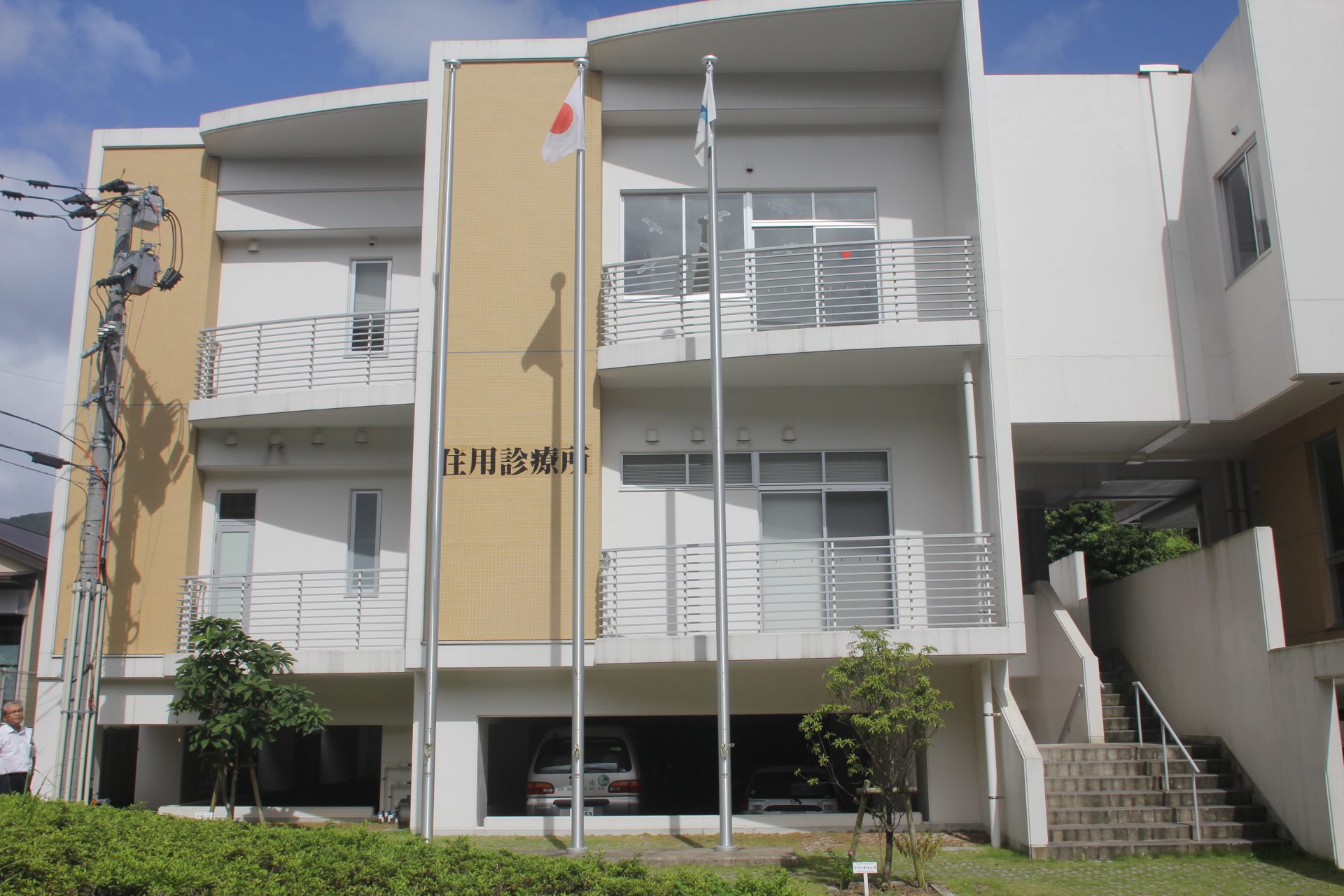 住用診療所概要